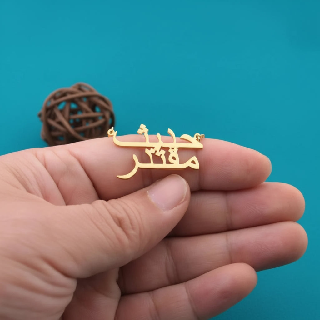 Personalized Urdu Name Necklace – Custom Gold Couple Name Pendant