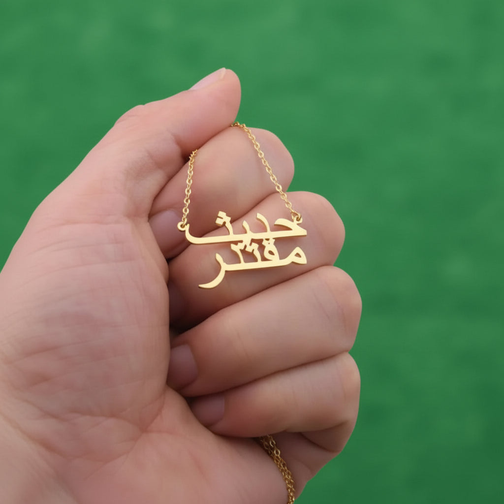 Personalized Urdu Name Necklace – Custom Gold Couple Name Pendant