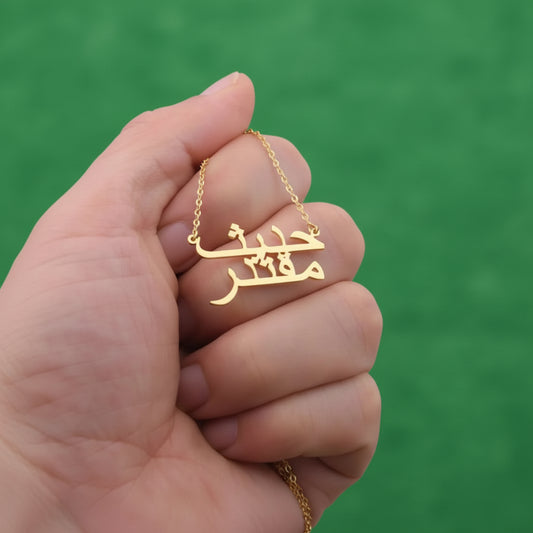 Personalized Urdu Name Necklace – Custom Gold Couple Name Pendant