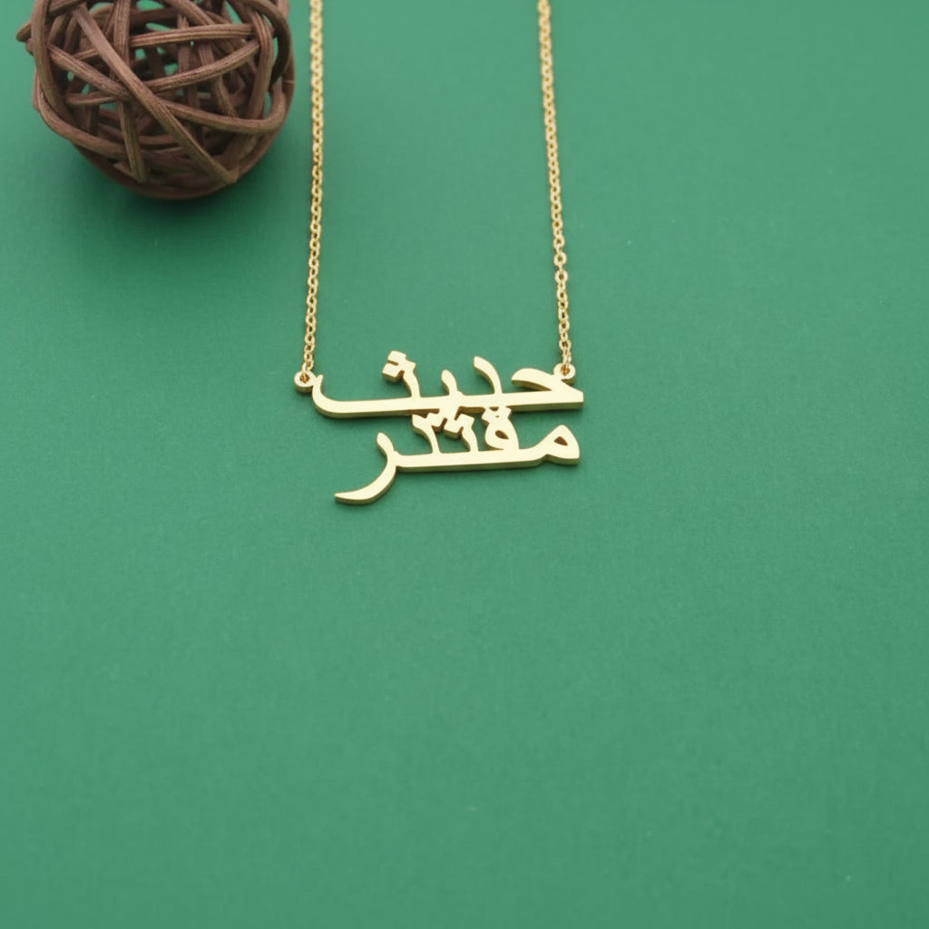 Personalized Urdu Name Necklace – Custom Gold Couple Name Pendant